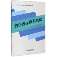 多媒體數字技術的研發 圖形圖像領域的創新引擎